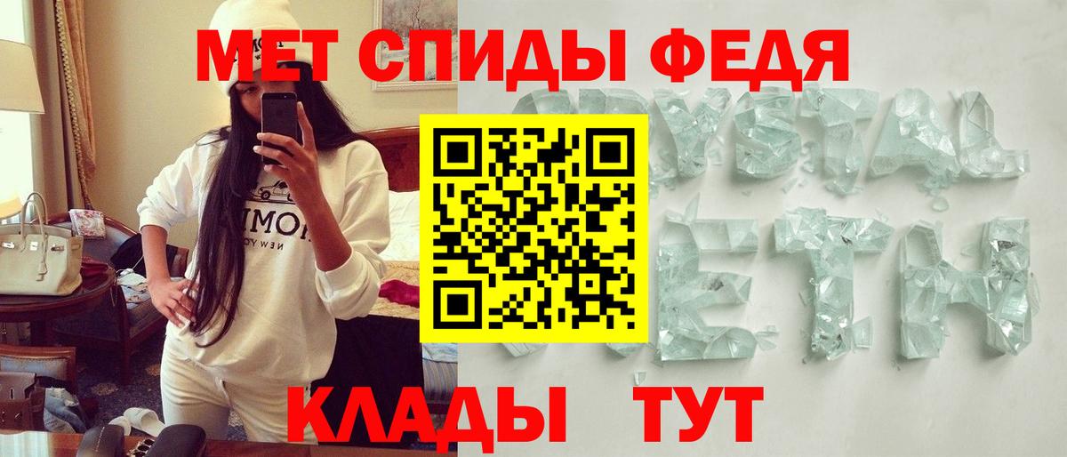АМФЕТАМИН 97% Губкин