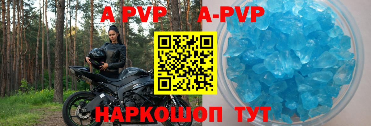 APVP СК  Alpha PVP крисы CK  Губкин  Вход с VPN 