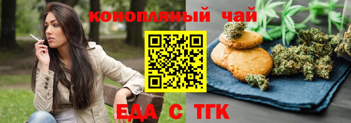 Губкин  Cannafood марихуана  Вход с VPN 