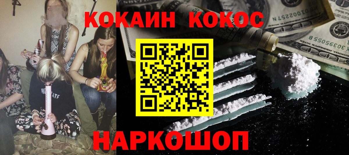Губкин  Cocaine 97%  Вход с VPN  COCAIN  Cocaine VHQ 