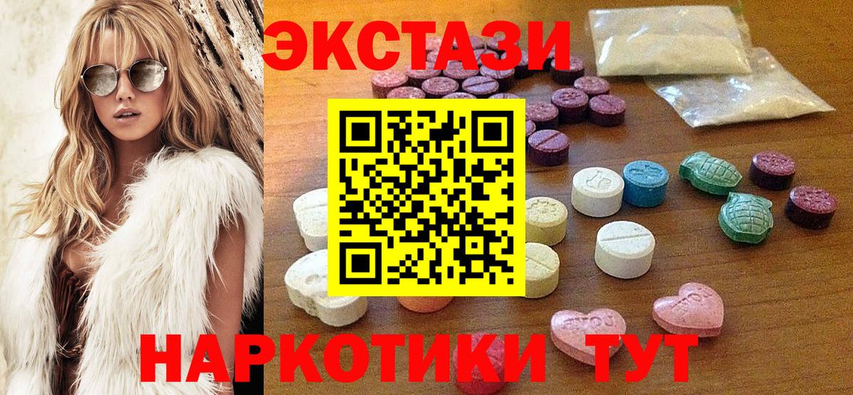 ЭКСТАЗИ  ЭКСТАЗИ 250 мг  Вход с VPN  Губкин 