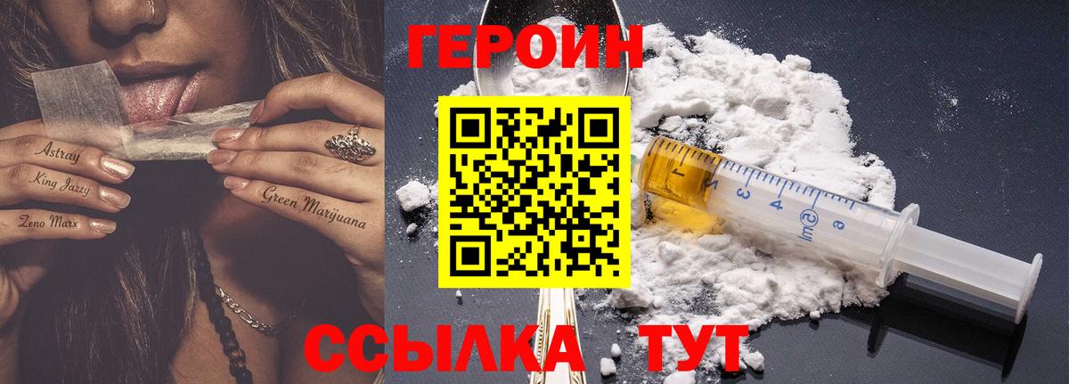 Героин герыч Губкин