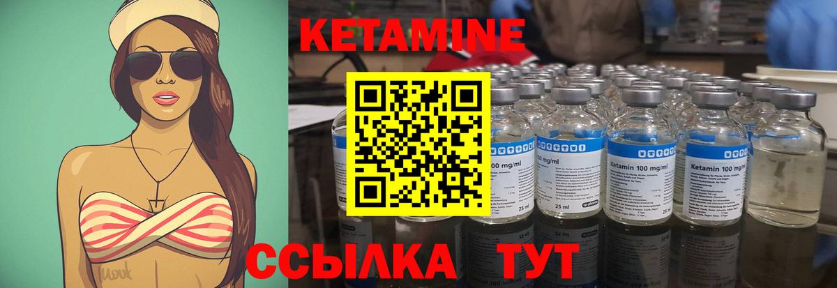 КЕТАМИН VHQ  Вход с VPN  Губкин  Кетамин VHQ 