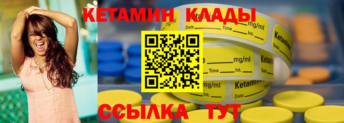 Кетамин VHQ Губкин
