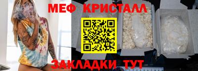 мяу мяу мука Кумертау