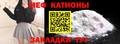 мяу мяу мука Кумертау