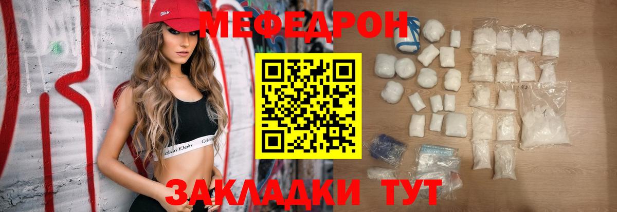 Губкин  Меф  Мефедрон кристаллы  Вход с VPN  МЯУ-МЯУ VHQ  Меф 