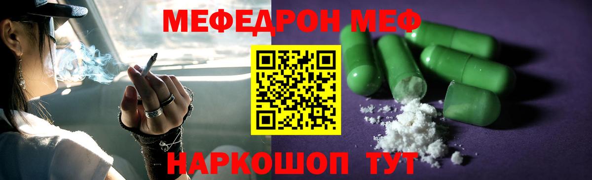 Мефедрон  Губкин