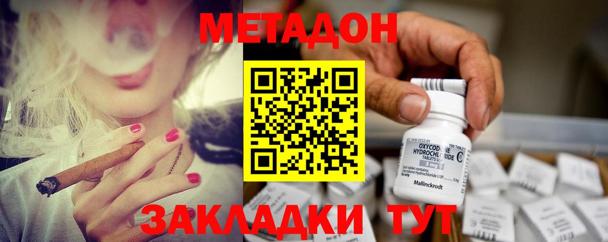 Губкин  МЕТАДОН белоснежный  МЕТАДОН VHQ  Вход с VPN 