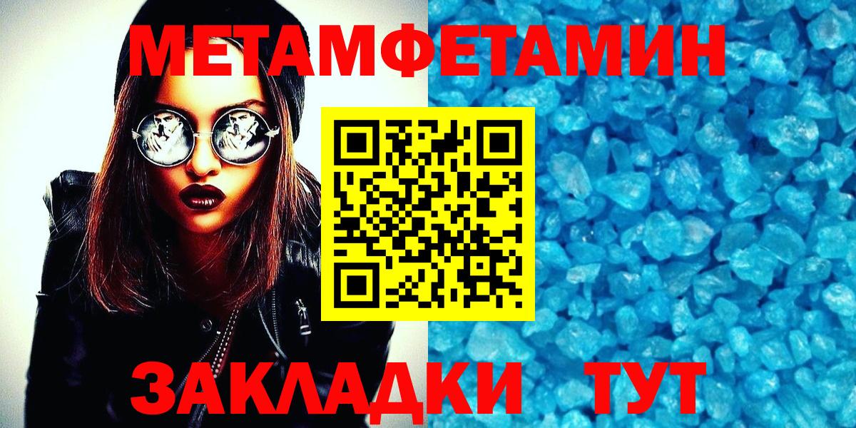 Первитин Methamphetamine Губкин
