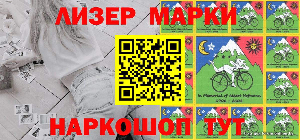 Губкин  Марки NBOMe 1,8мг  Вход с VPN 