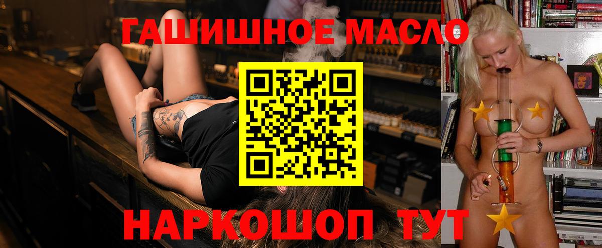 Дистиллят ТГК гашишное масло Губкин